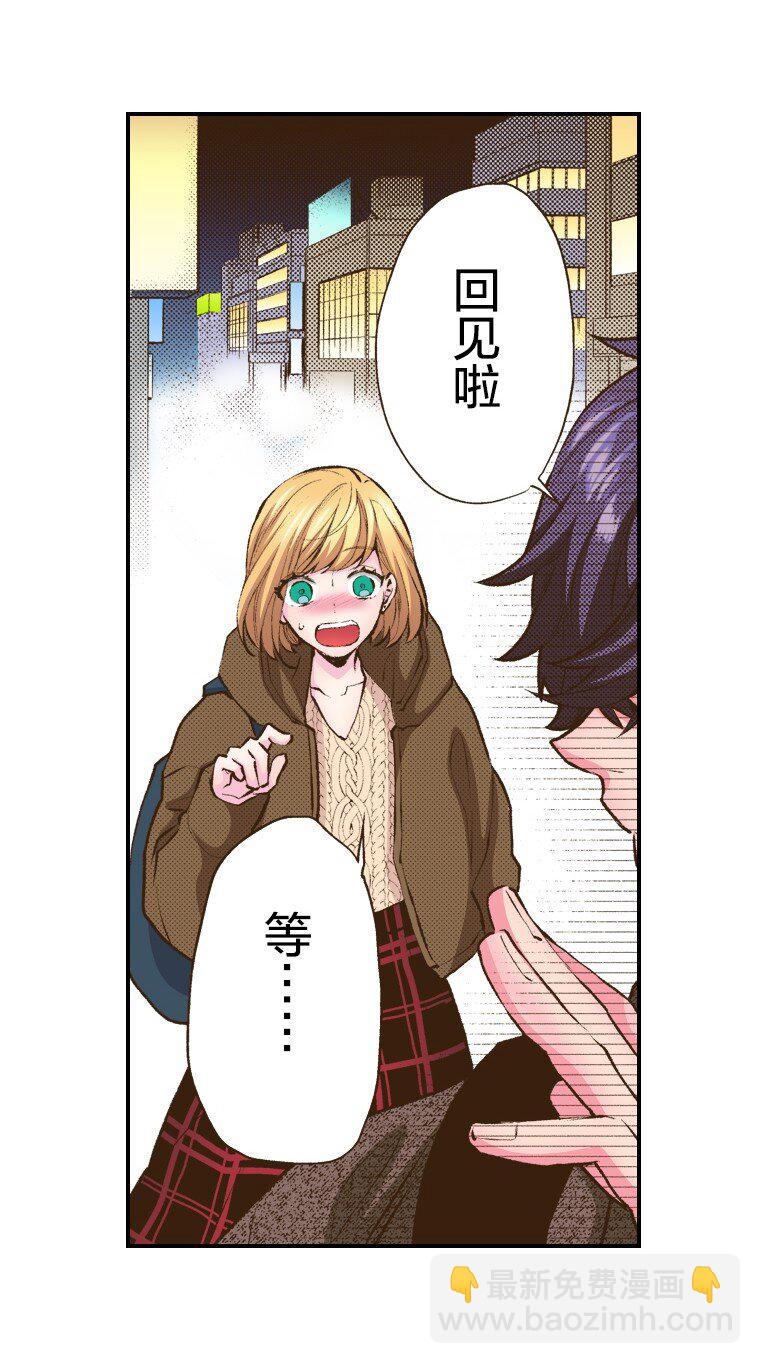 《育神日记（彩色条漫）》57 57 第19页