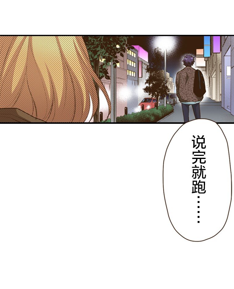 《育神日记（彩色条漫）》57 57 第20页