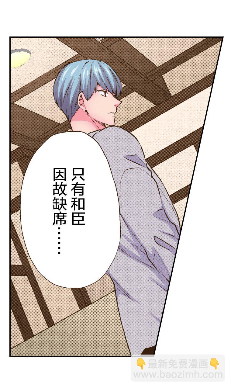 《育神日记（彩色条漫）》57 57 第22页