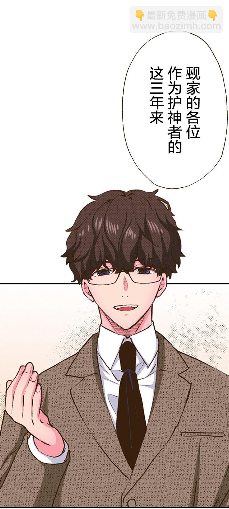 《育神日记（彩色条漫）》57 57 第23页