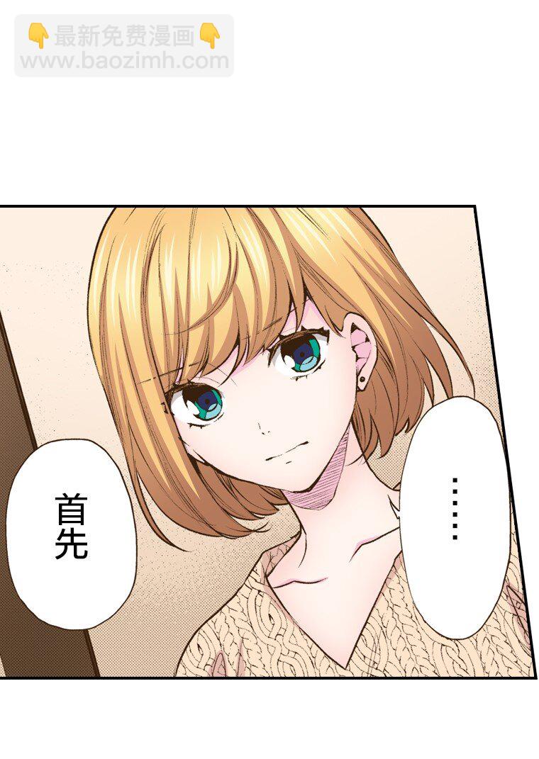 《育神日记（彩色条漫）》57 57 第25页