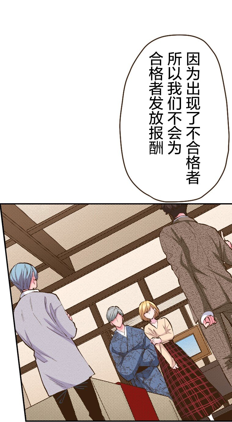《育神日记（彩色条漫）》57 57 第26页
