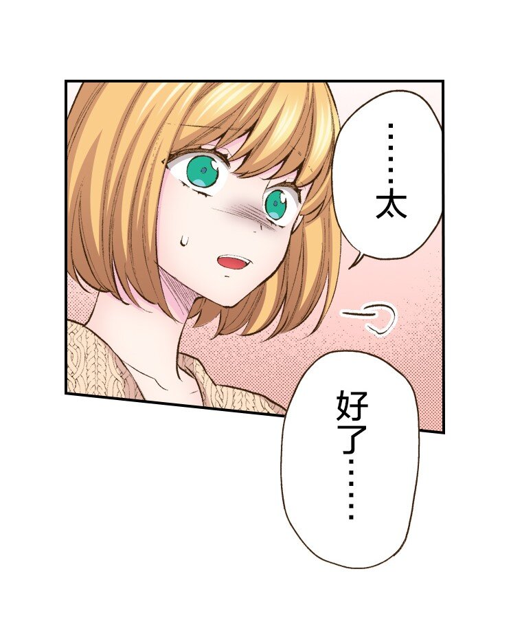 《育神日记（彩色条漫）》57 57 第28页
