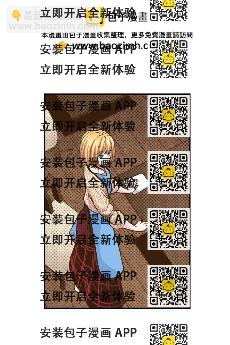 《育神日记（彩色条漫）》57 57 第2页