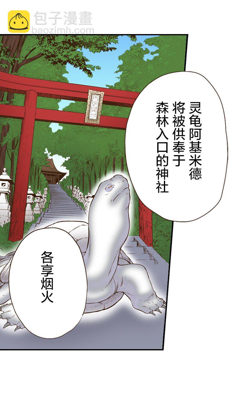 《育神日记（彩色条漫）》57 57 第32页