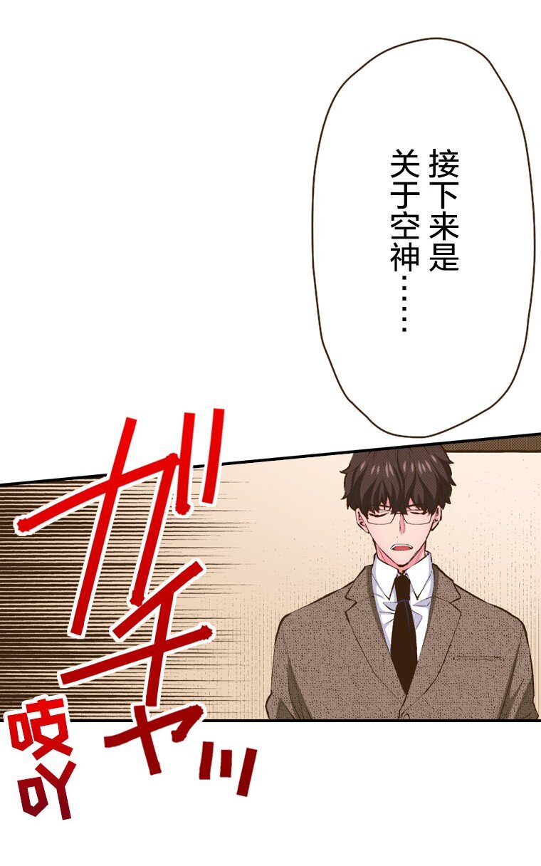 《育神日记（彩色条漫）》57 57 第34页
