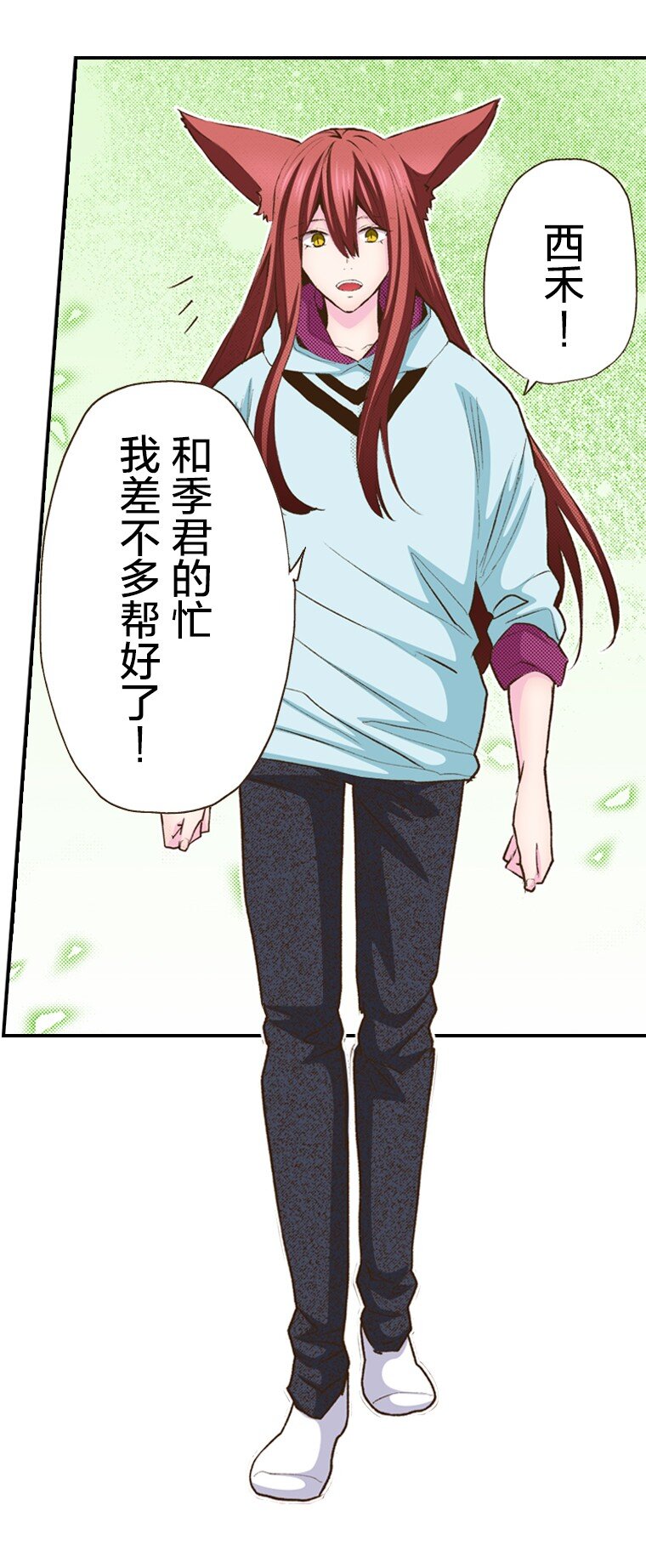 《育神日记（彩色条漫）》57 57 第35页