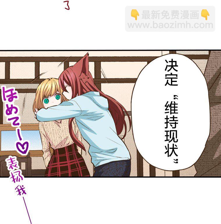 《育神日记（彩色条漫）》57 57 第37页