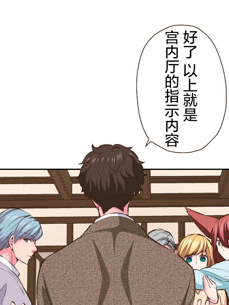 《育神日记（彩色条漫）》57 57 第39页