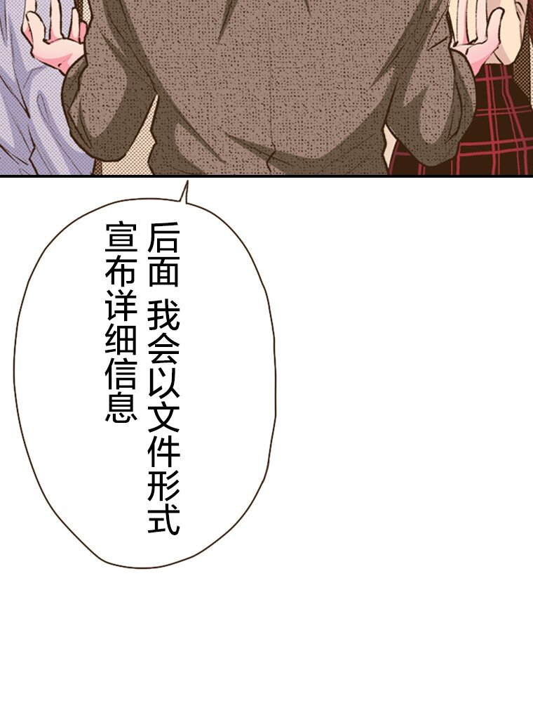 《育神日记（彩色条漫）》57 57 第40页