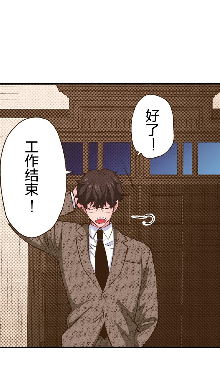 《育神日记（彩色条漫）》57 57 第41页