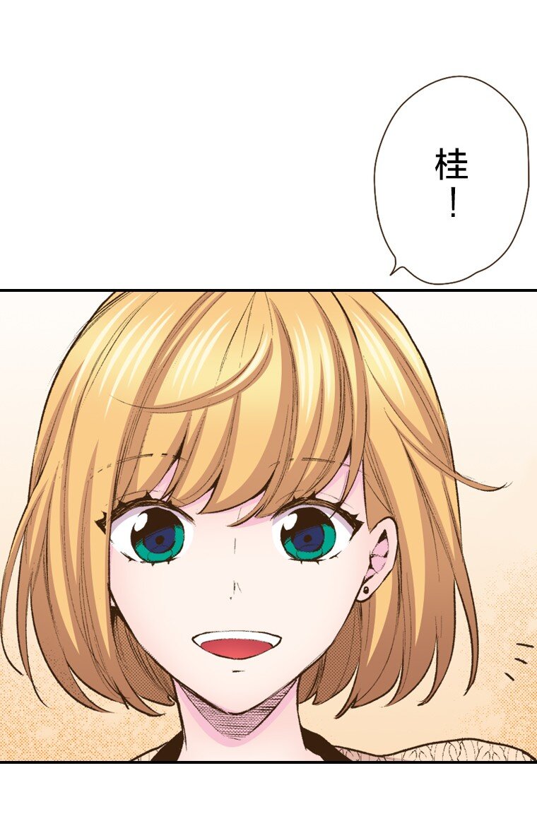 《育神日记（彩色条漫）》57 57 第5页