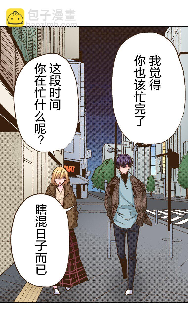 《育神日记（彩色条漫）》57 57 第6页