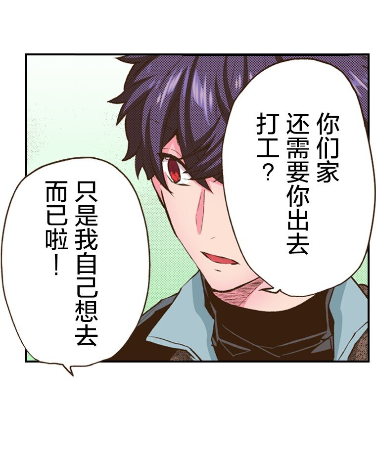 《育神日记（彩色条漫）》57 57 第7页