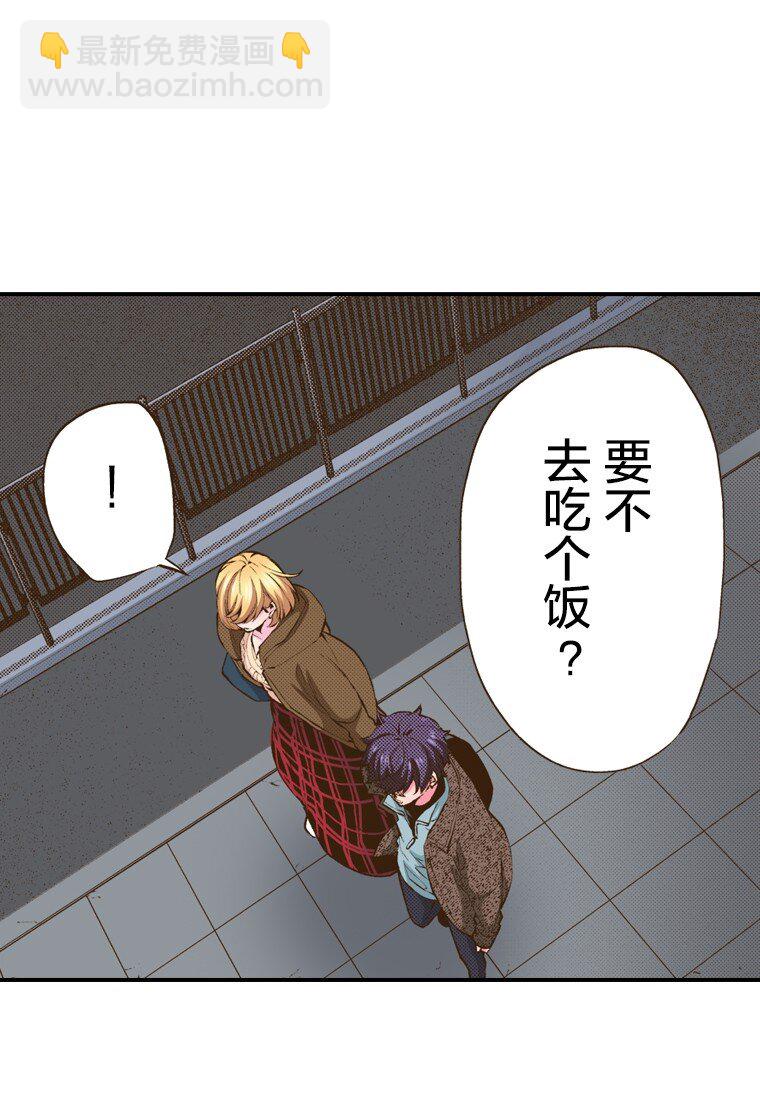 《育神日记（彩色条漫）》57 57 第9页