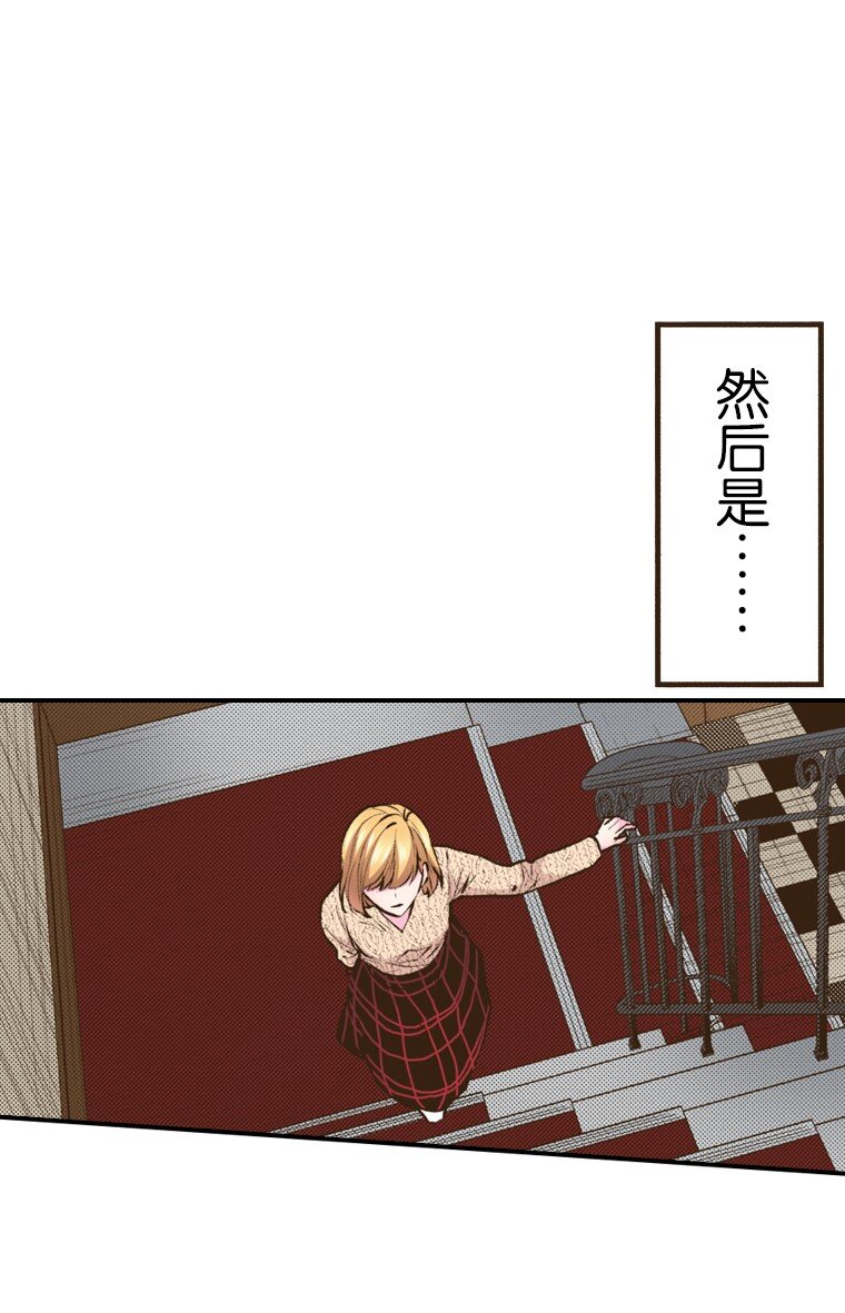 《育神日记（彩色条漫）》58 58 第10页
