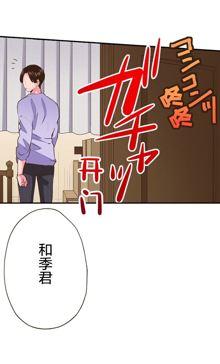 《育神日记（彩色条漫）》58 58 第11页