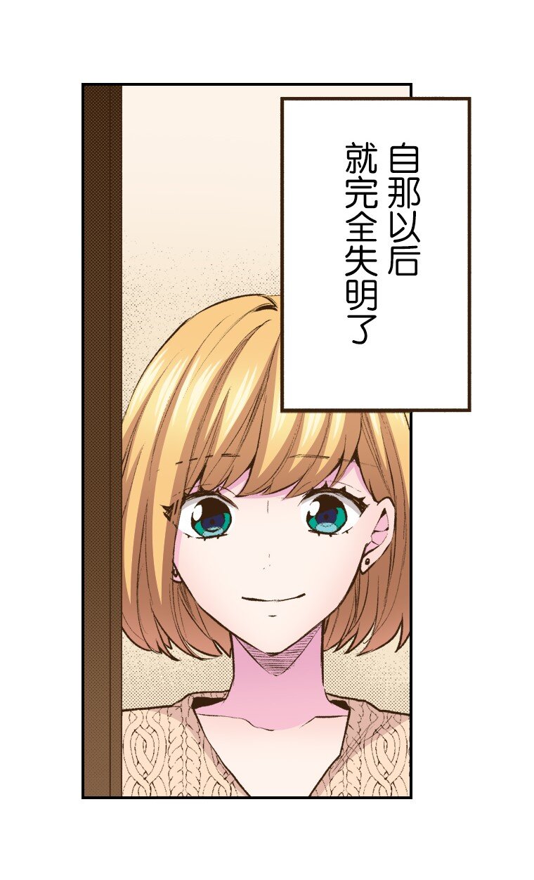 《育神日记（彩色条漫）》58 58 第13页