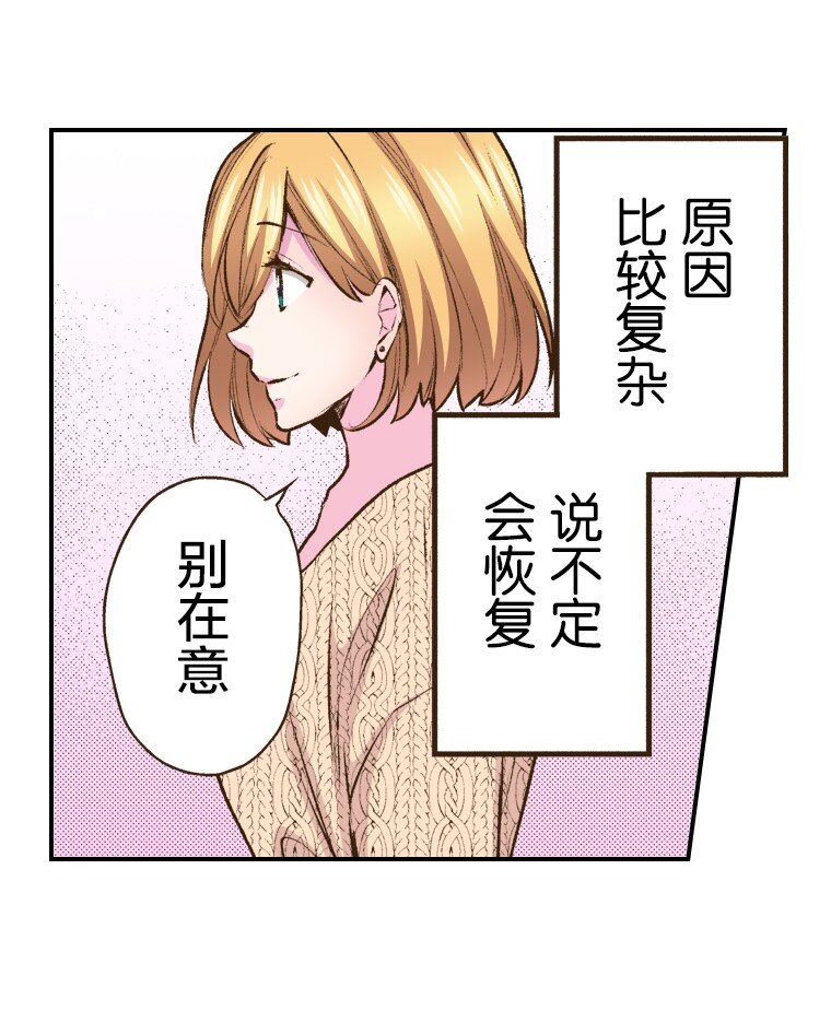 《育神日记（彩色条漫）》58 58 第16页