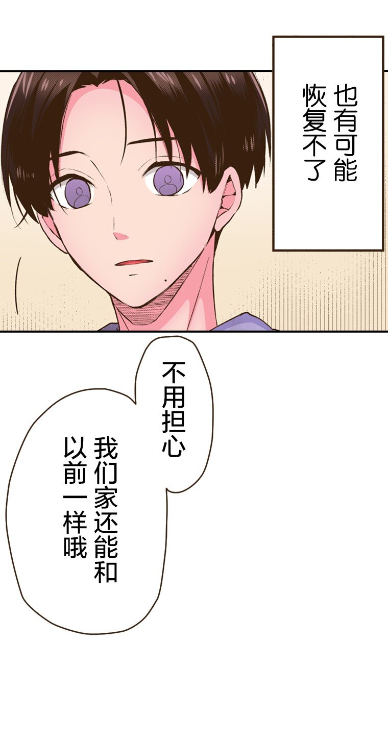 《育神日记（彩色条漫）》58 58 第17页