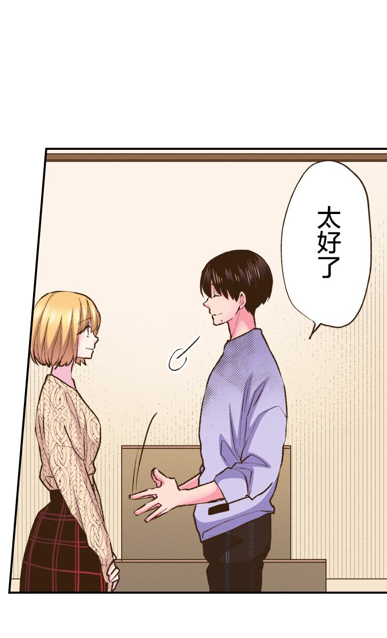 《育神日记（彩色条漫）》58 58 第18页