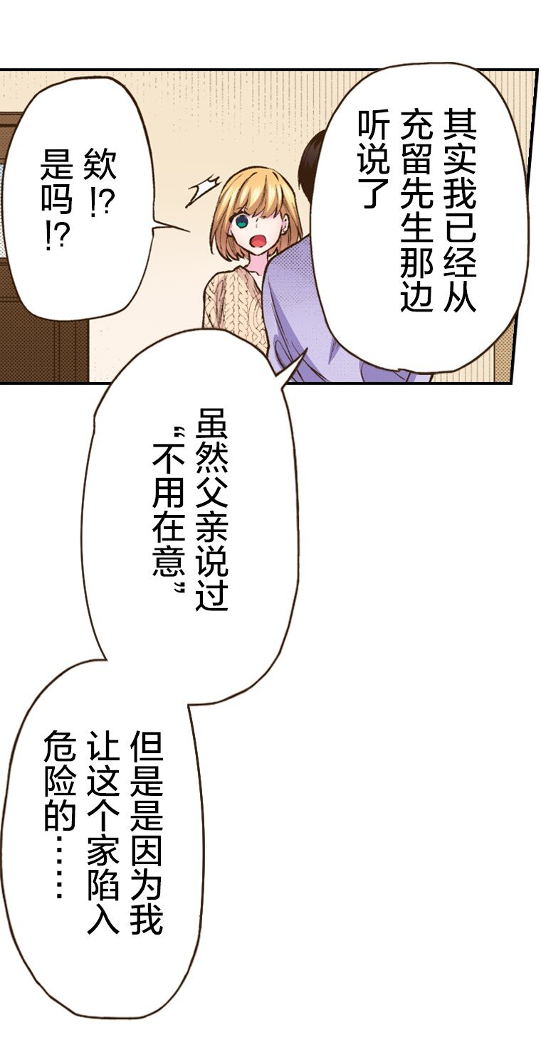 《育神日记（彩色条漫）》58 58 第19页