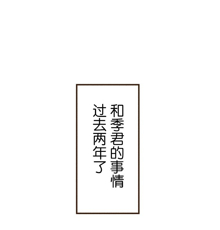 《育神日记（彩色条漫）》58 58 第1页