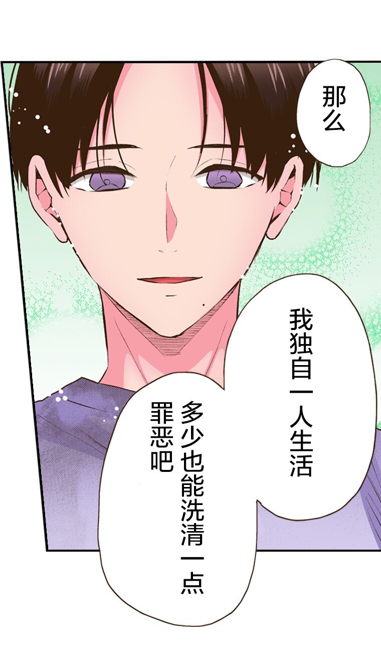 《育神日记（彩色条漫）》58 58 第23页
