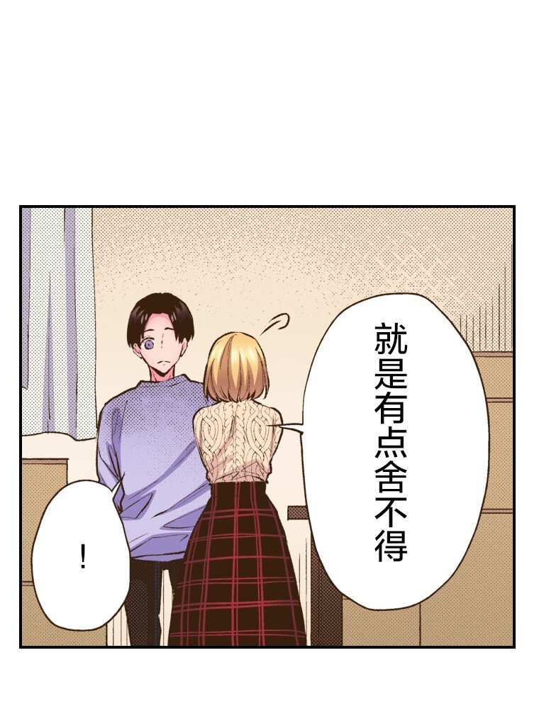 《育神日记（彩色条漫）》58 58 第25页