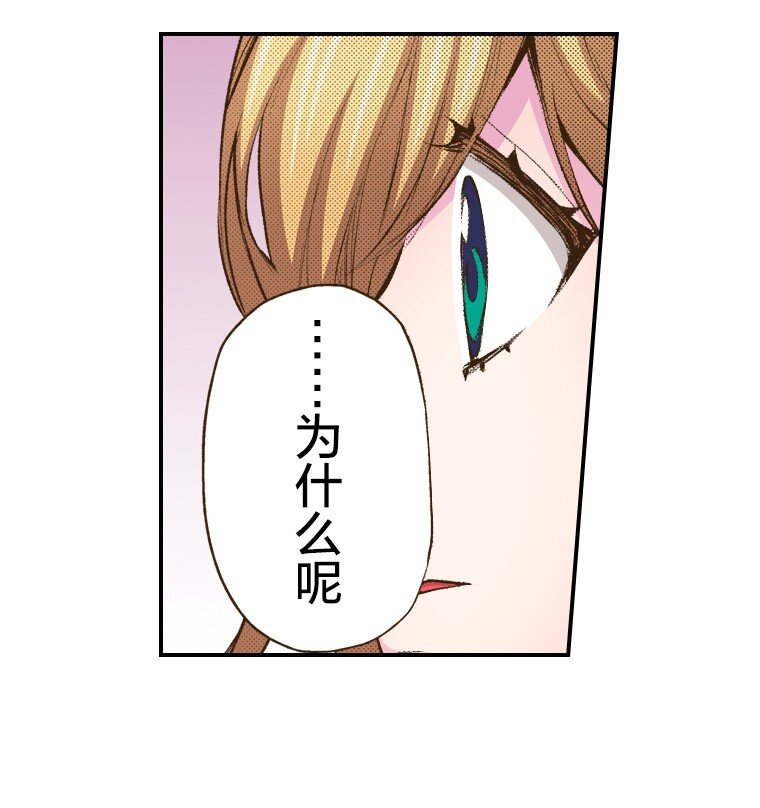 《育神日记（彩色条漫）》58 58 第27页