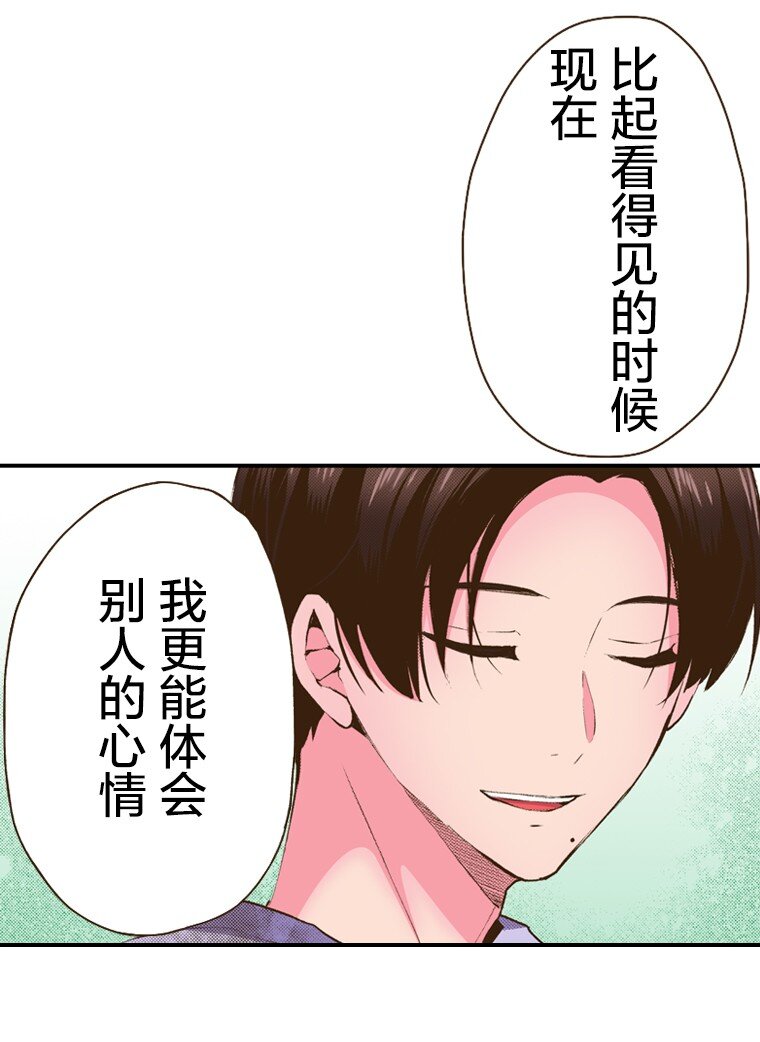 《育神日记（彩色条漫）》58 58 第28页