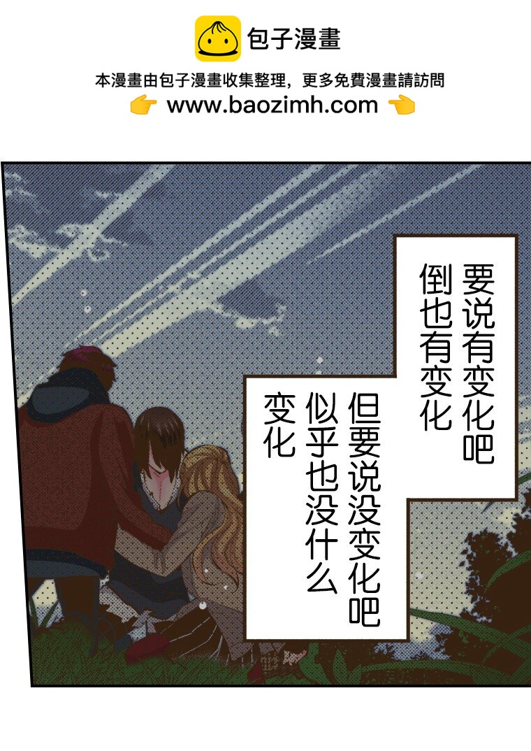 《育神日记（彩色条漫）》58 58 第2页