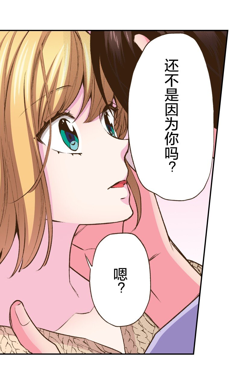 《育神日记（彩色条漫）》58 58 第30页
