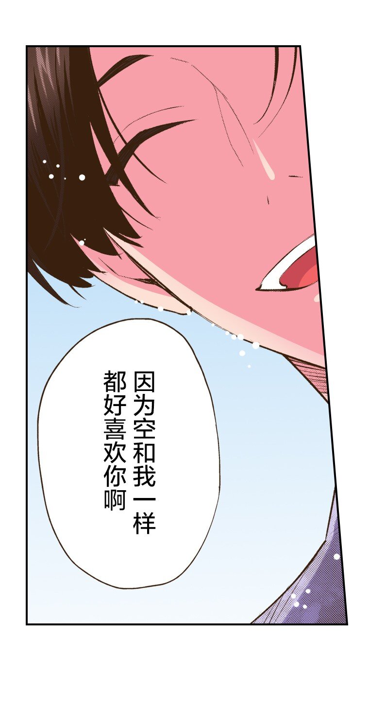 《育神日记（彩色条漫）》58 58 第33页