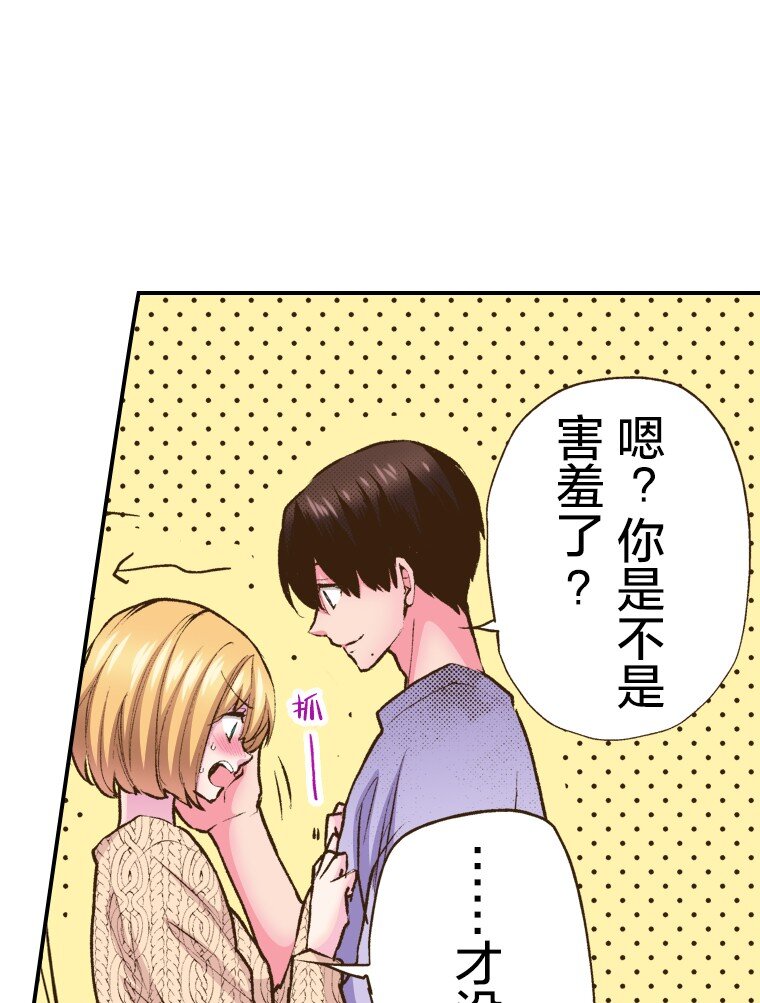 《育神日记（彩色条漫）》58 58 第34页