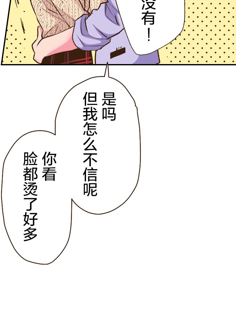 《育神日记（彩色条漫）》58 58 第35页