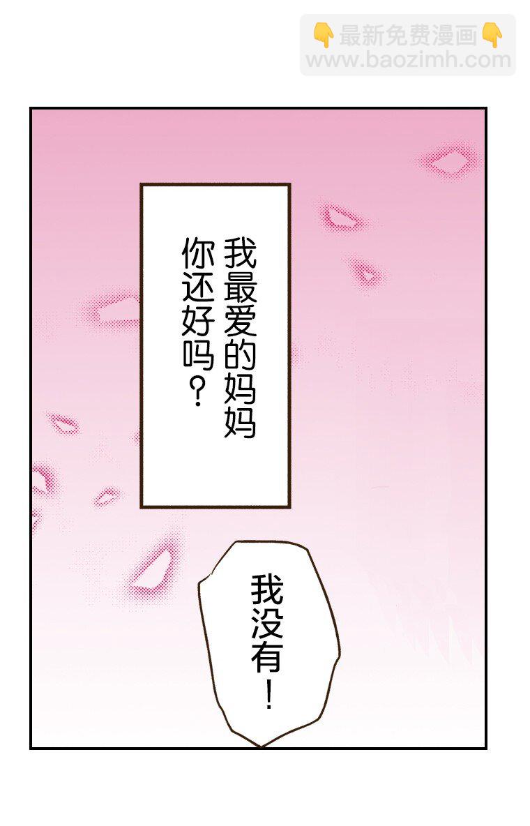 《育神日记（彩色条漫）》58 58 第36页