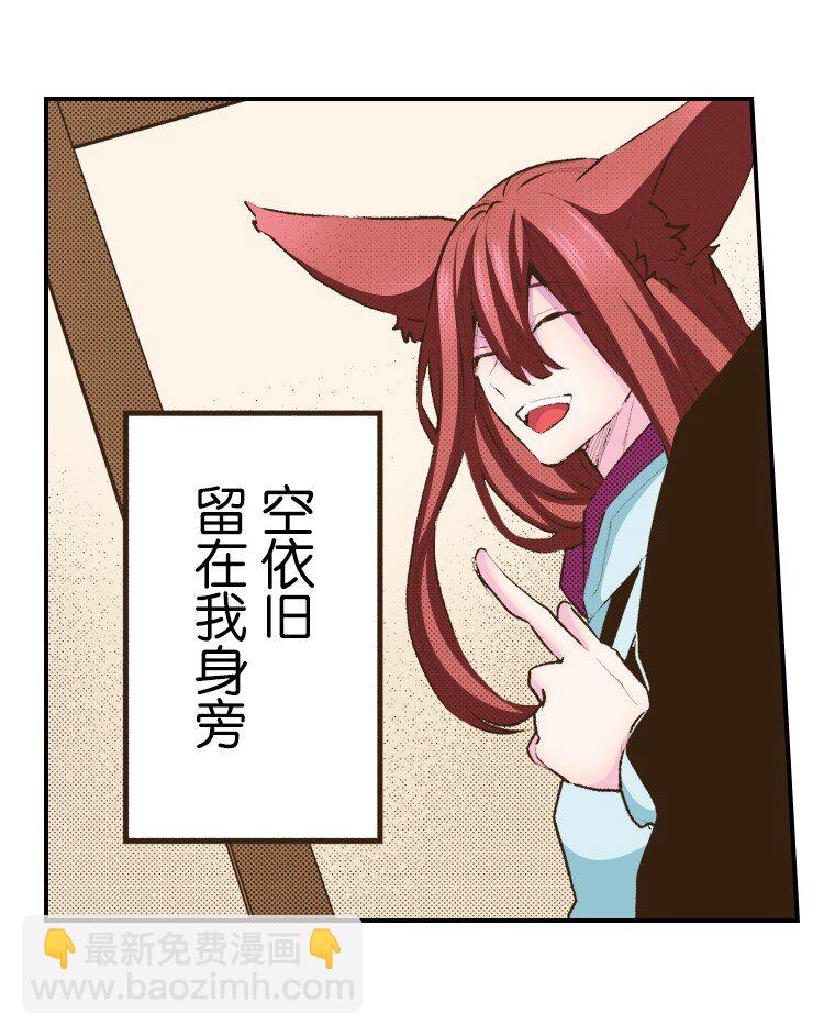 《育神日记（彩色条漫）》58 58 第3页