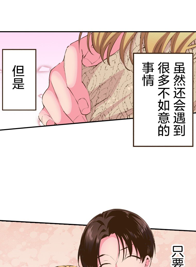 《育神日记（彩色条漫）》58 58 第41页