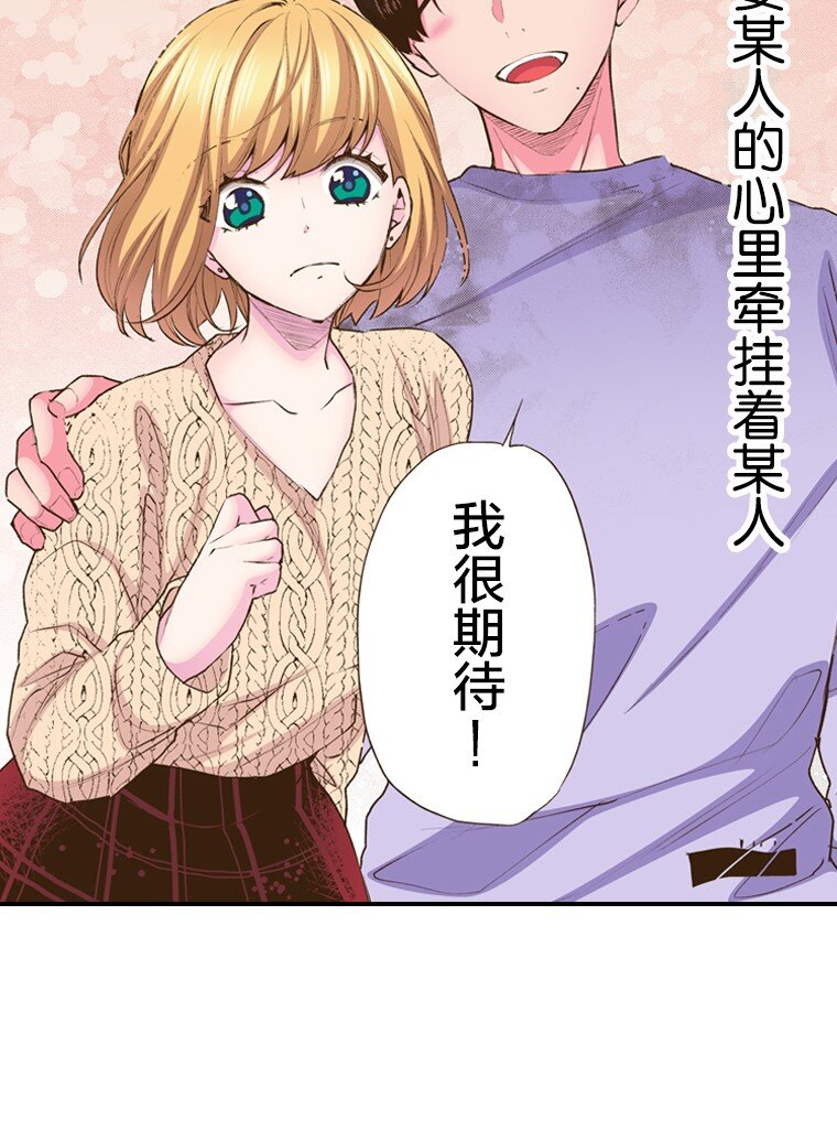 《育神日记（彩色条漫）》58 58 第42页