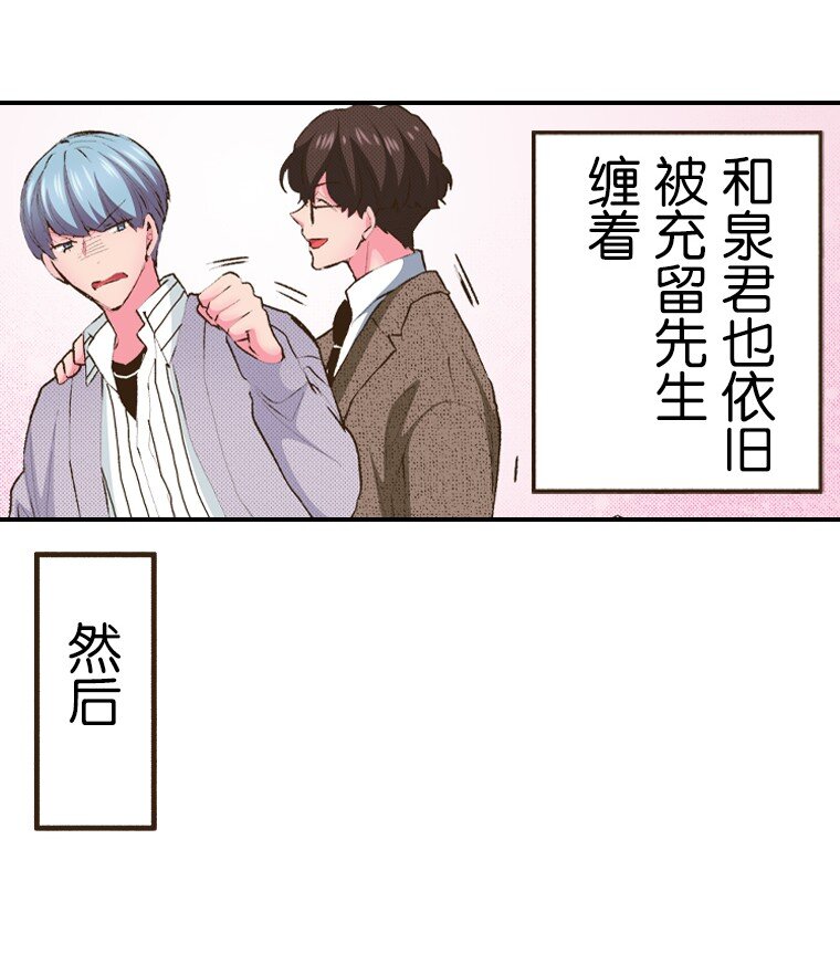 《育神日记（彩色条漫）》58 58 第4页