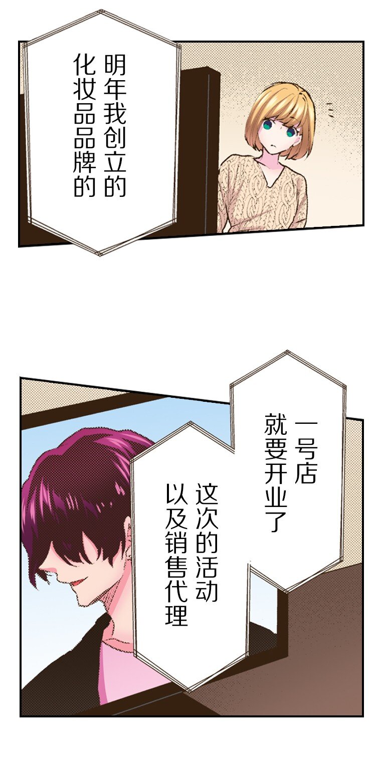 《育神日记（彩色条漫）》58 58 第5页