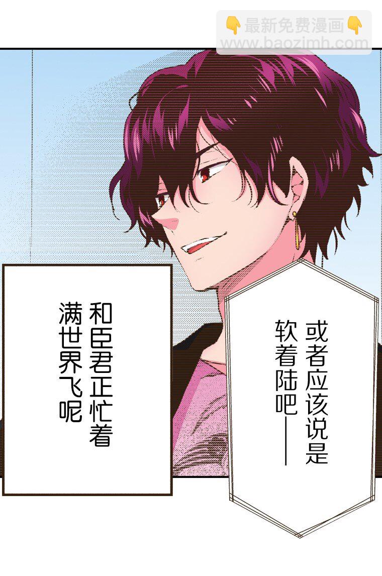 《育神日记（彩色条漫）》58 58 第6页
