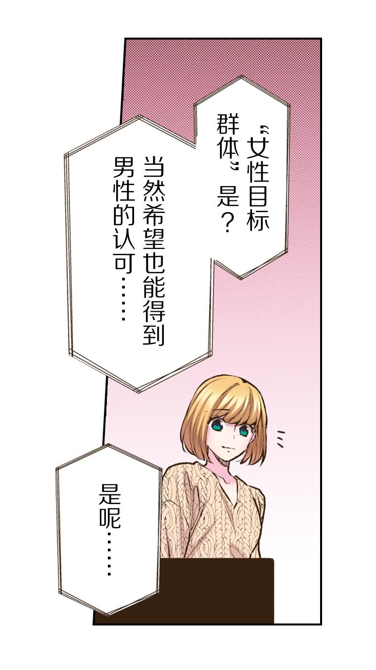 《育神日记（彩色条漫）》58 58 第7页