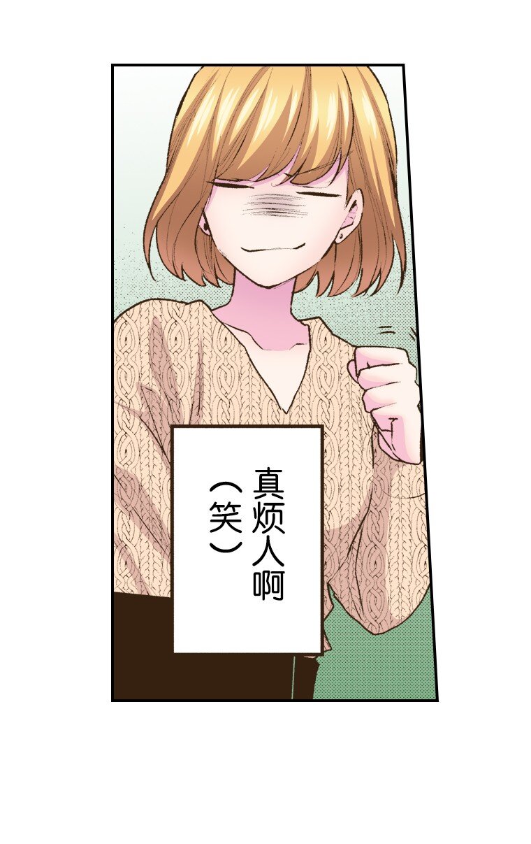 《育神日记（彩色条漫）》58 58 第9页