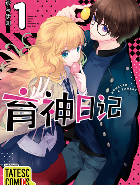 《育神日记（彩色条漫）》漫画封面图 - tl漫画