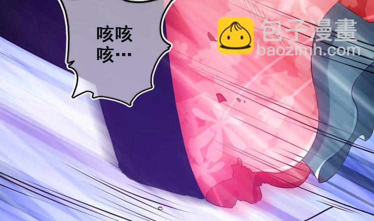 《救了个魔尊大大》第3话 这群肮脏的大人们！ 第14页