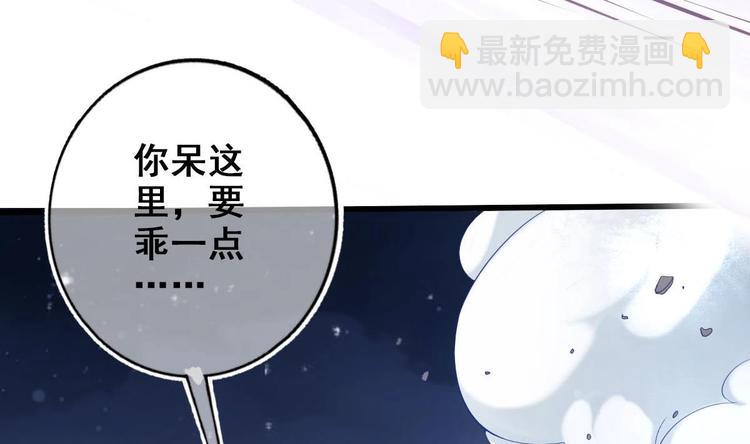 《救了个魔尊大大》第3话 这群肮脏的大人们！ 第16页