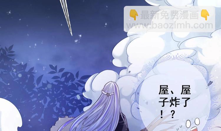 《救了个魔尊大大》第3话 这群肮脏的大人们！ 第17页
