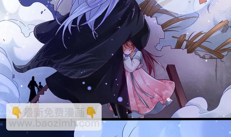 《救了个魔尊大大》第3话 这群肮脏的大人们！ 第18页